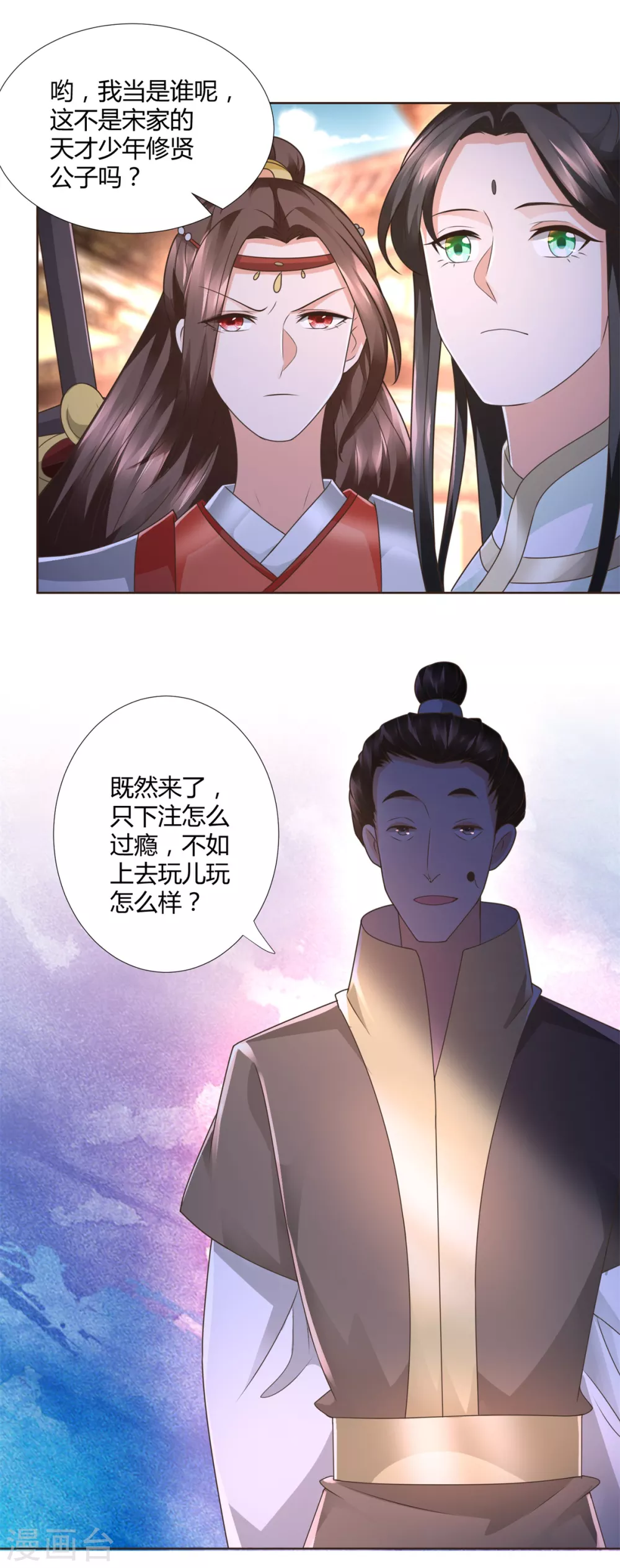 第116话 挑战 第12页