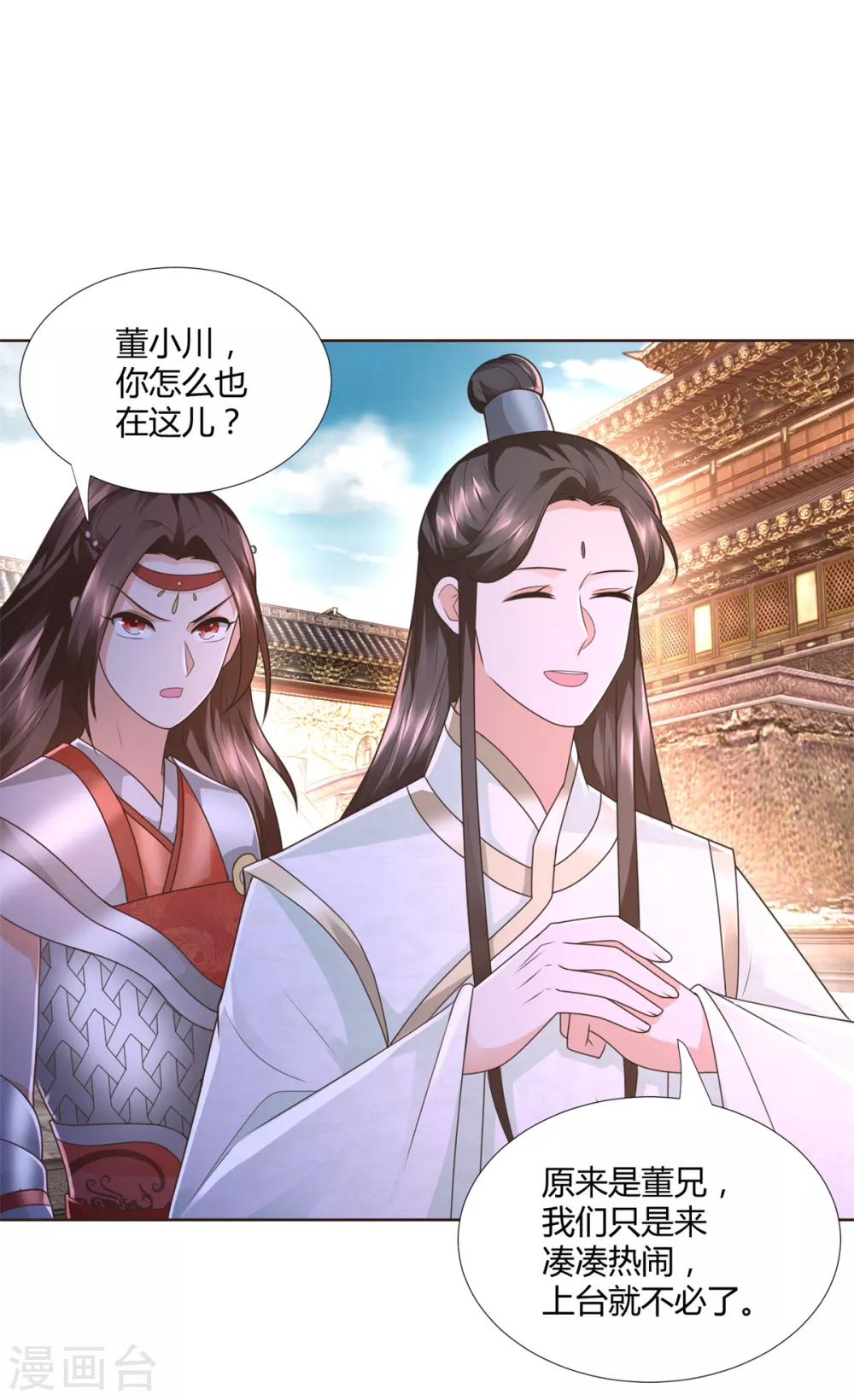 第116话 挑战 第13页