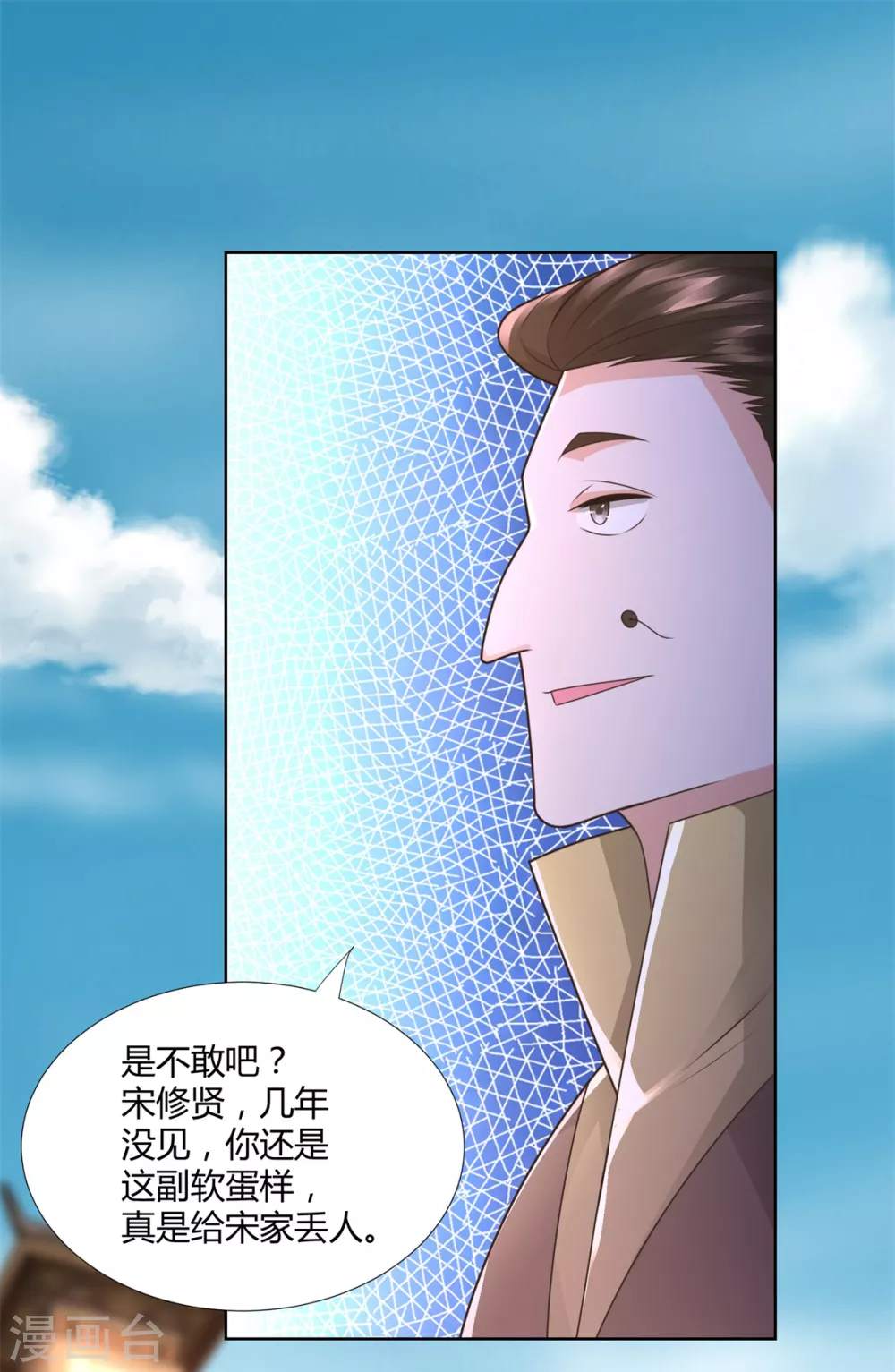 第116话 挑战 第14页