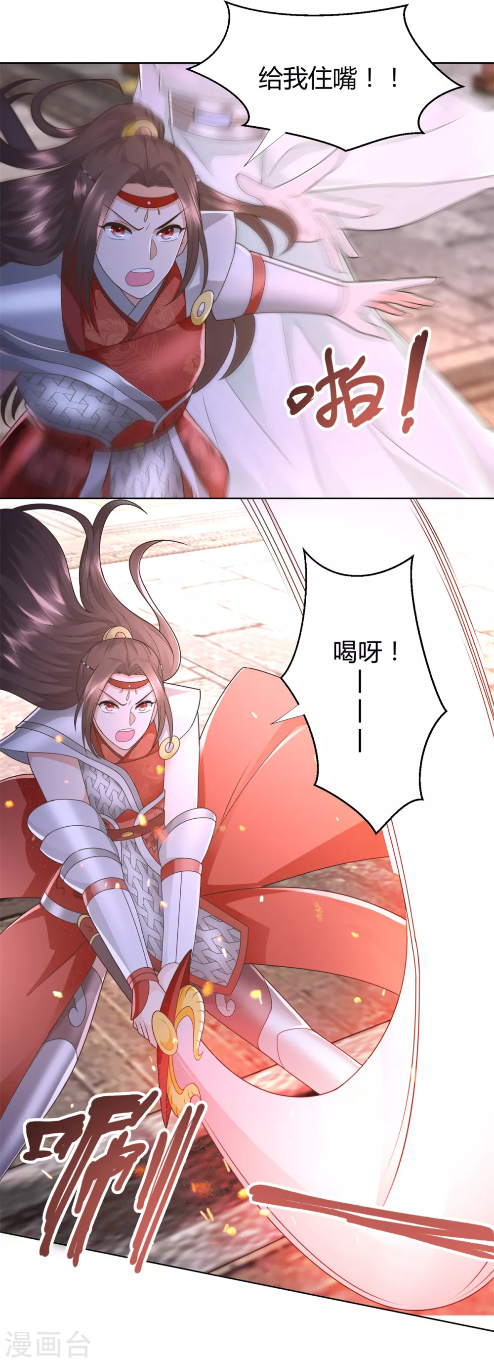 第116话 挑战 第16页