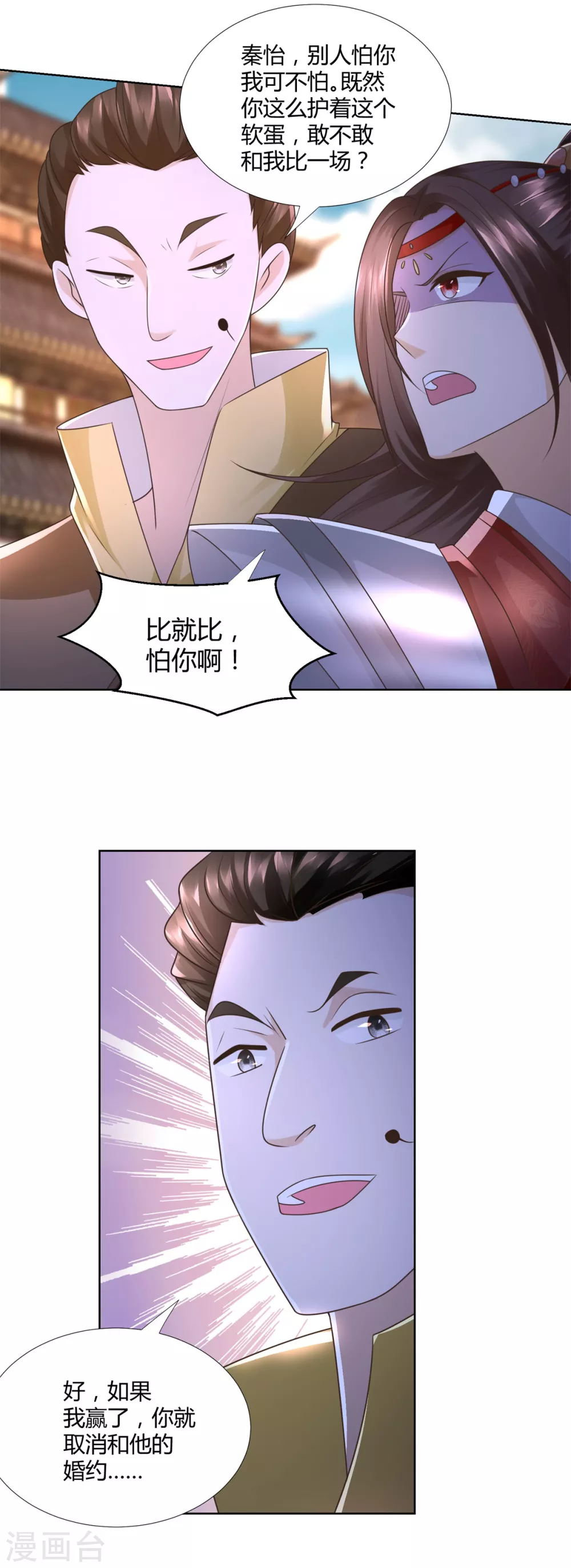 第116话 挑战 第19页