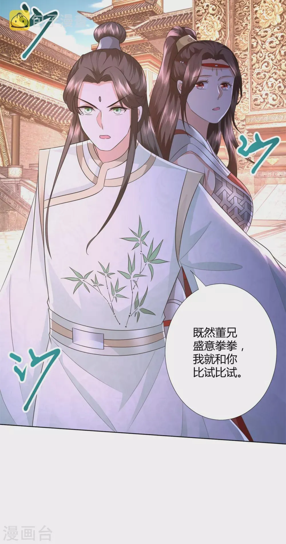 第116话 挑战 第22页