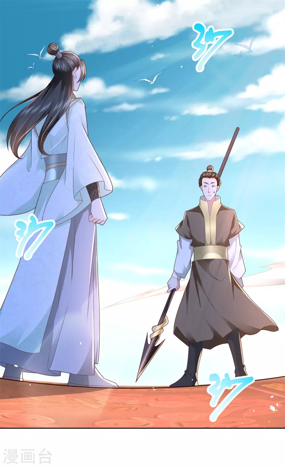 第117话 夺命追魂枪 第2页