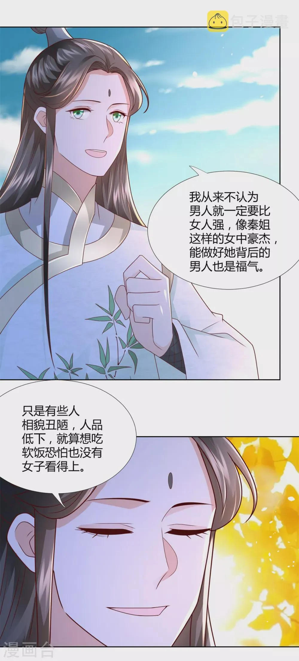 第117话 夺命追魂枪 第4页