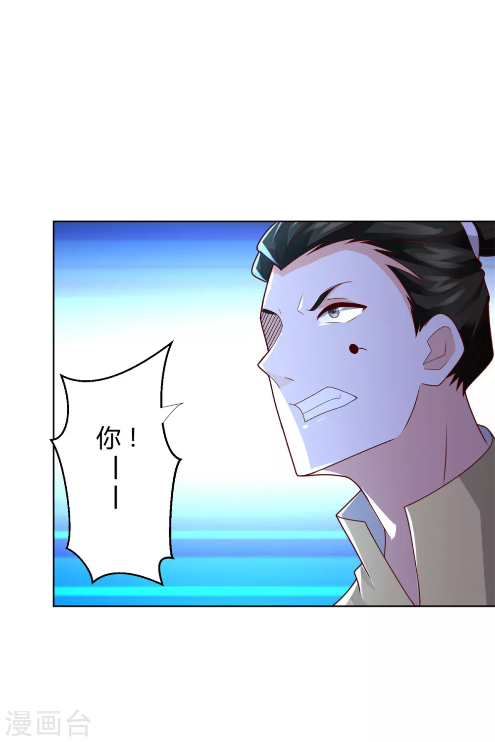 第117话 夺命追魂枪 第5页