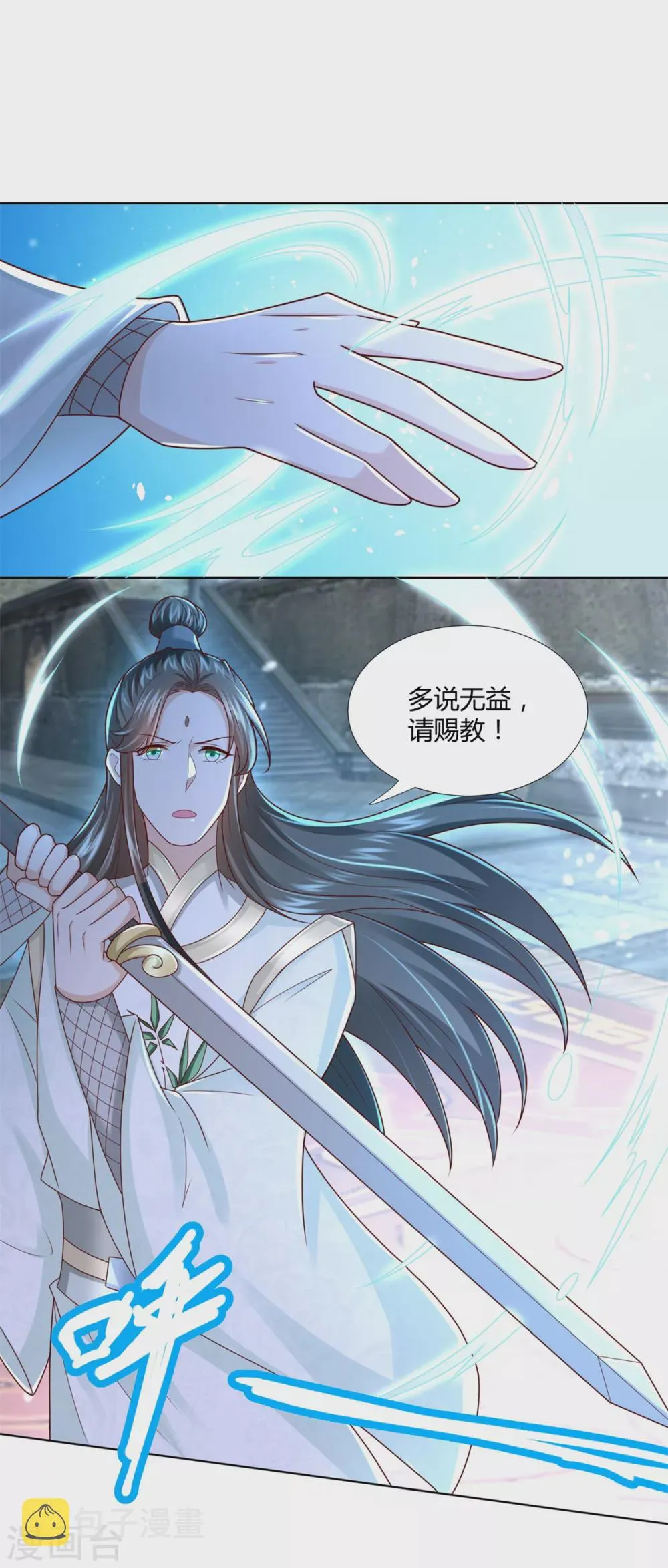 第117话 夺命追魂枪 第6页
