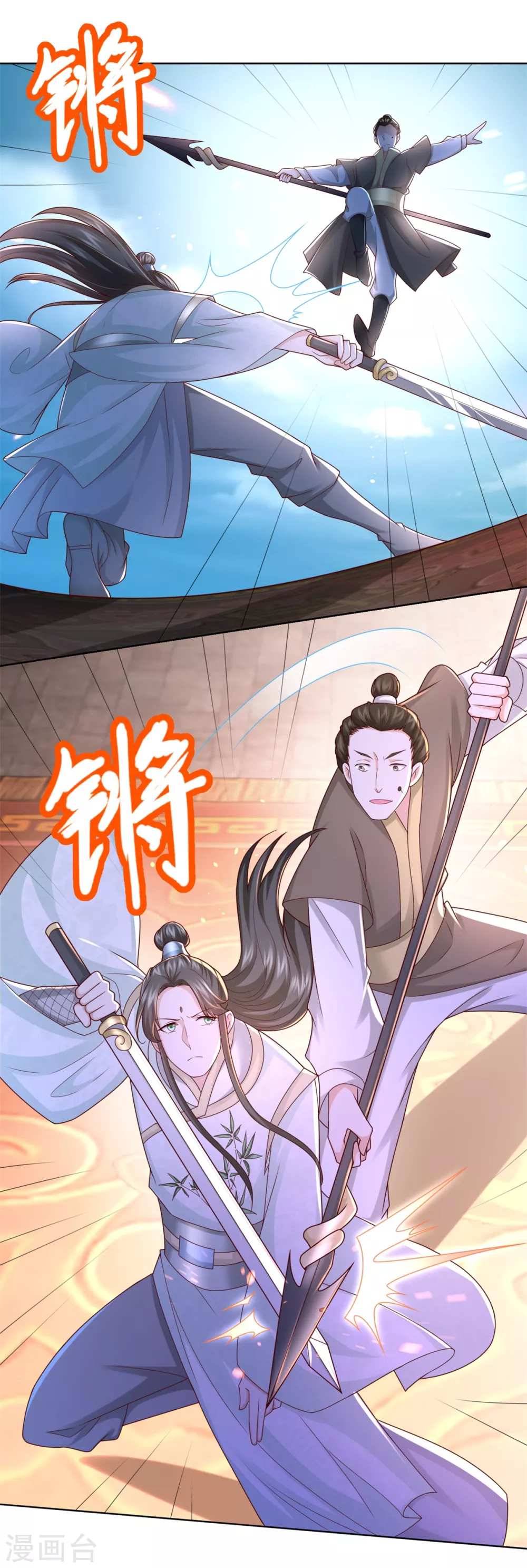 第117话 夺命追魂枪 第8页