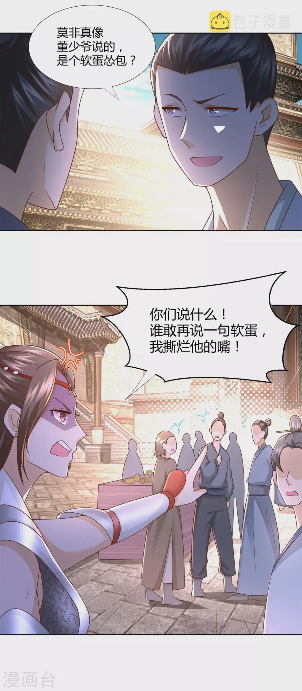 第117话 夺命追魂枪 第12页