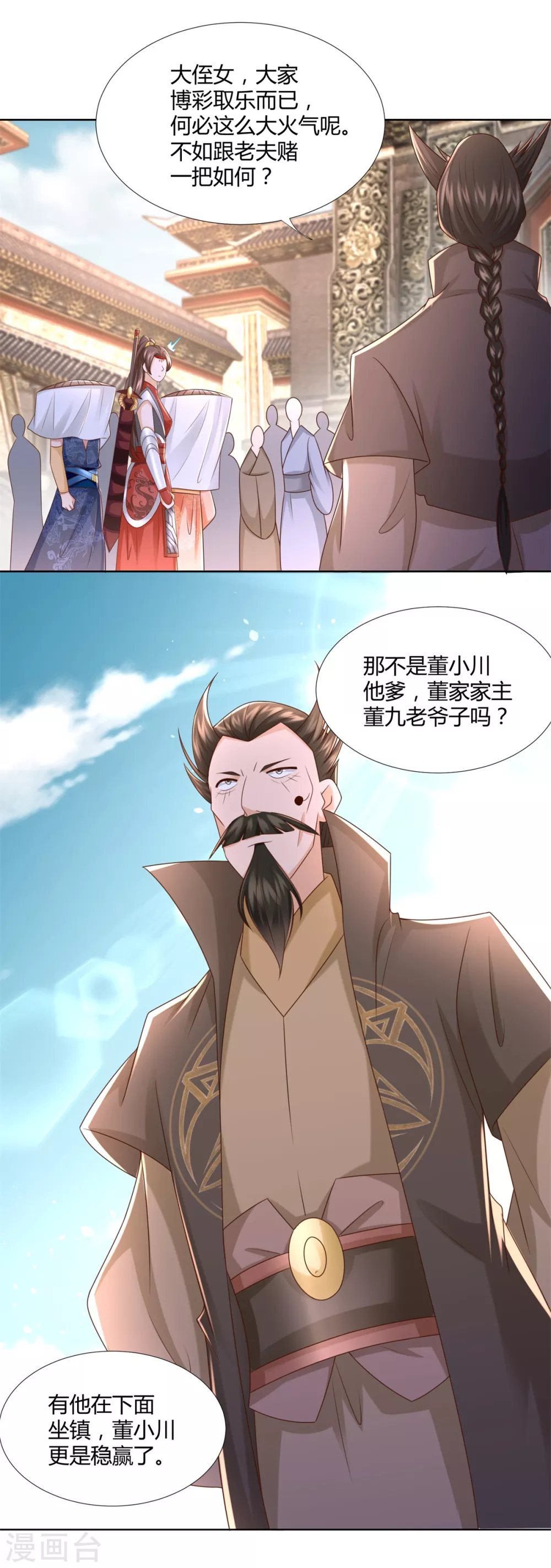 第117话 夺命追魂枪 第13页