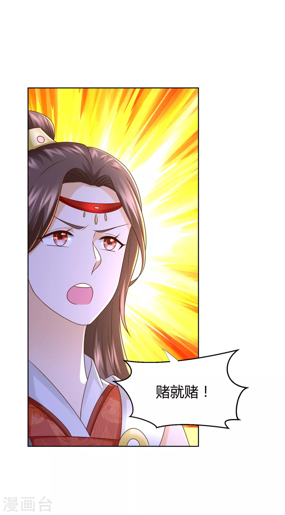 第117话 夺命追魂枪 第14页