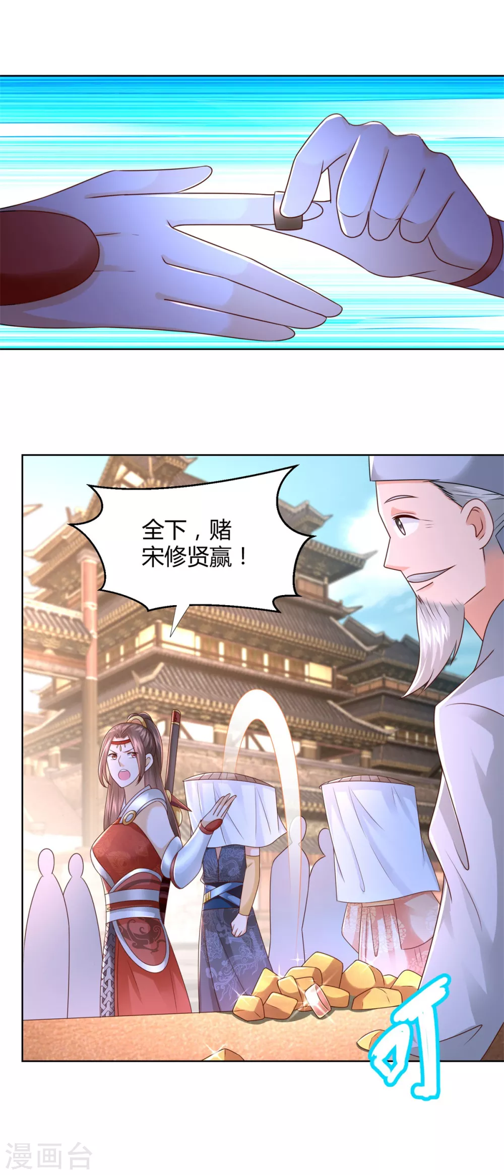 第117话 夺命追魂枪 第15页