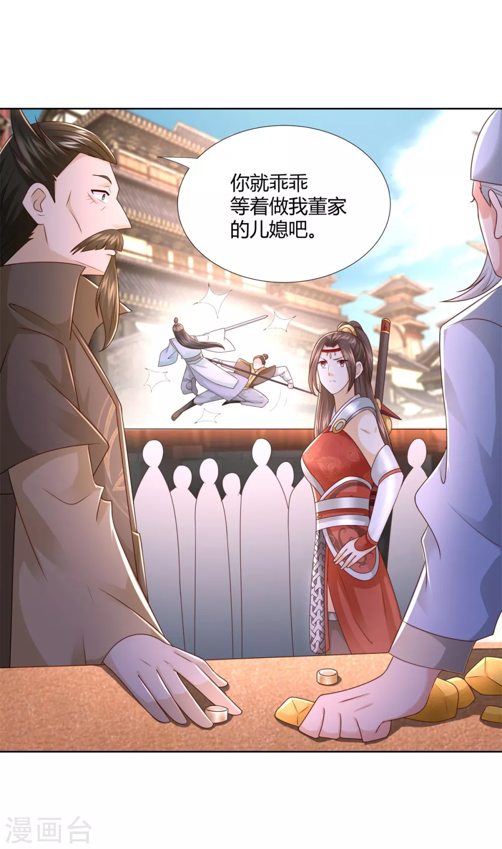 第117话 夺命追魂枪 第17页