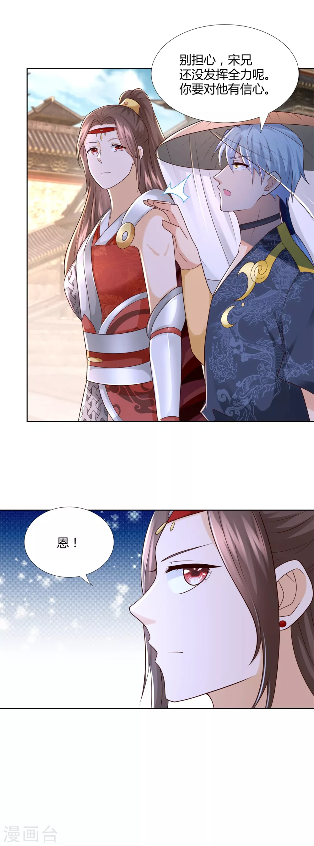 第117话 夺命追魂枪 第19页