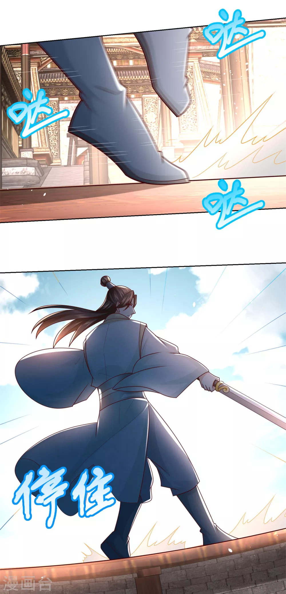 第117话 夺命追魂枪 第21页