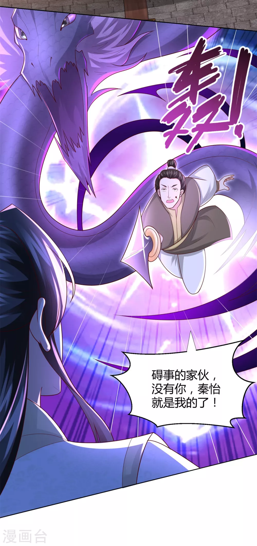 第117话 夺命追魂枪 第22页