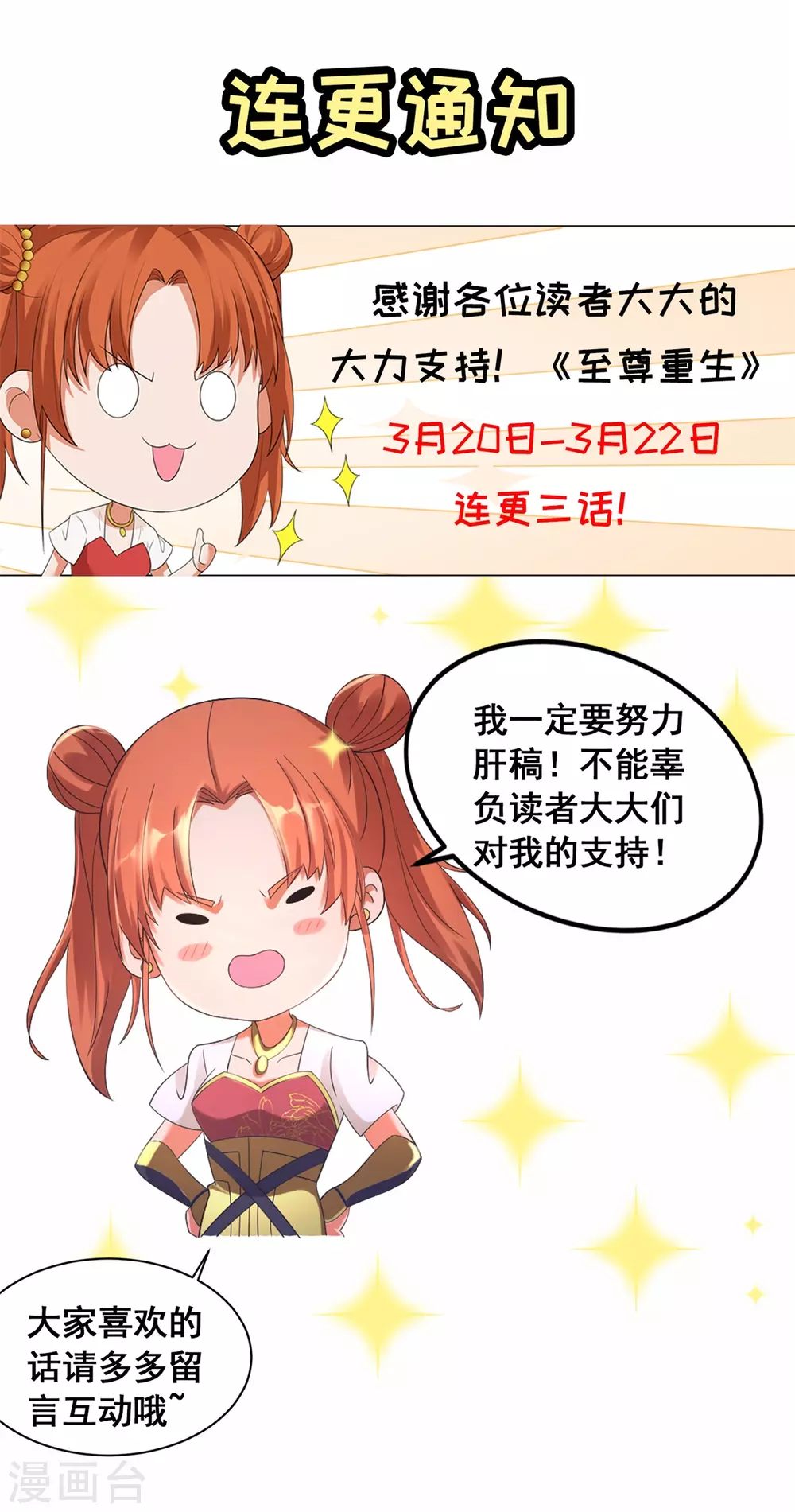 第117话 夺命追魂枪 第25页