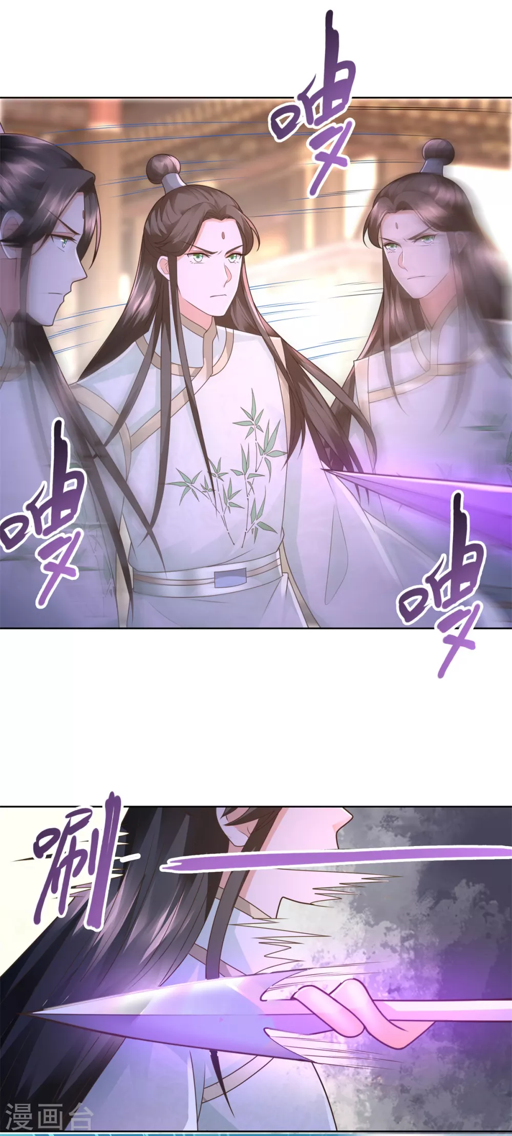 第118话 暗算 第3页