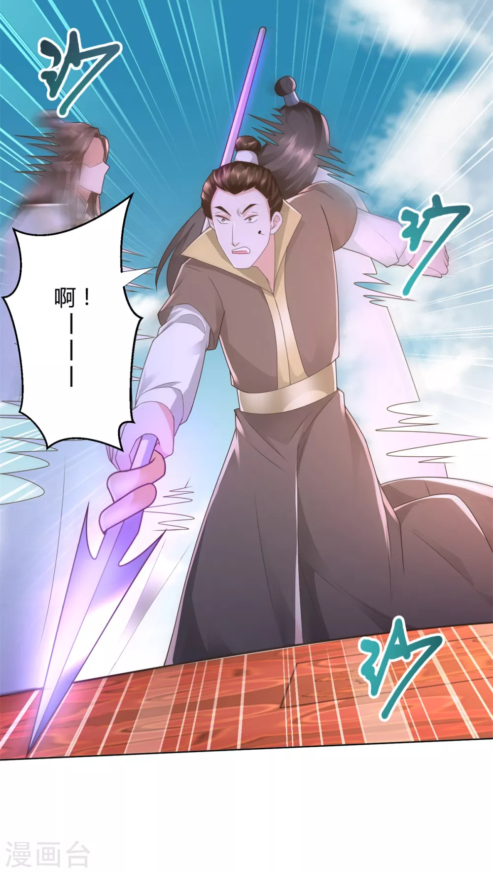 第118话 暗算 第4页