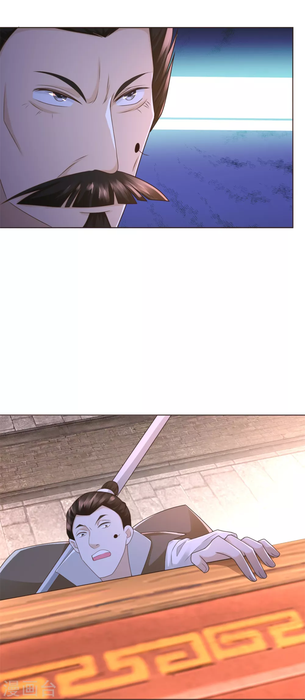 第118话 暗算 第6页