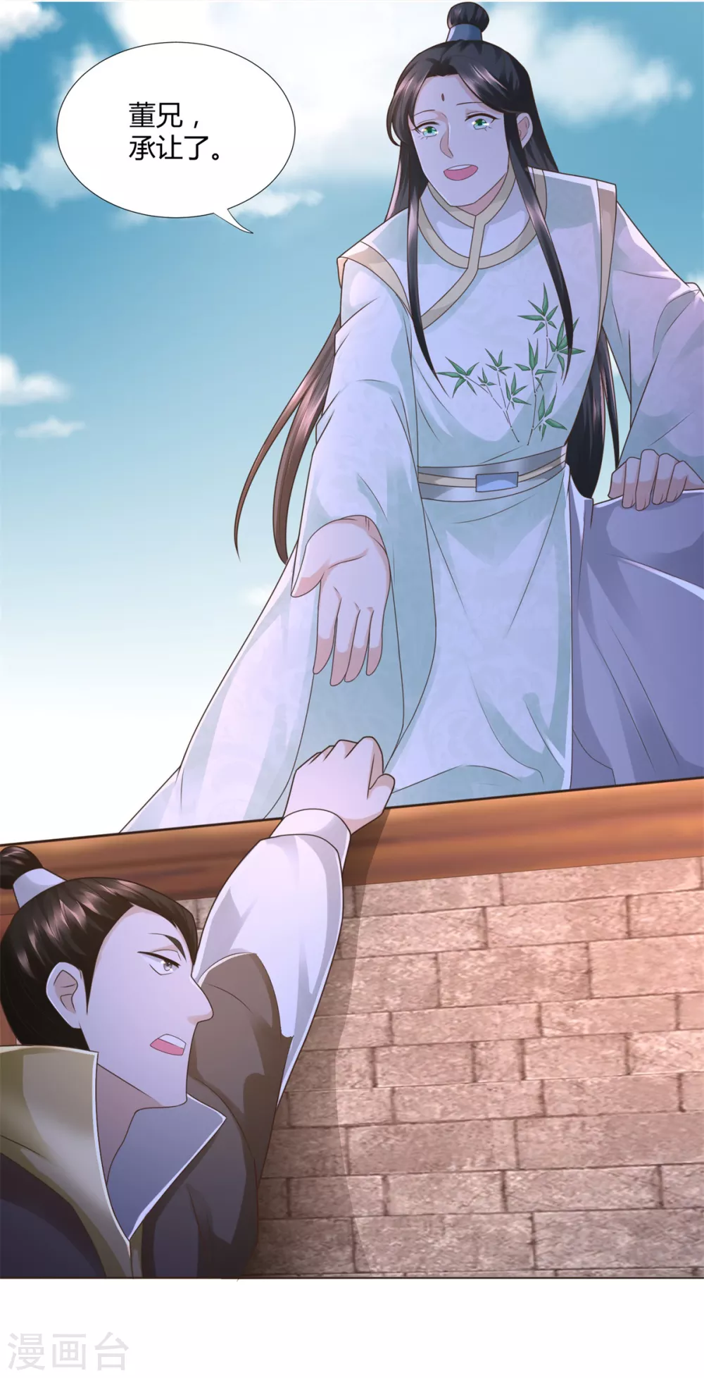 第118话 暗算 第7页
