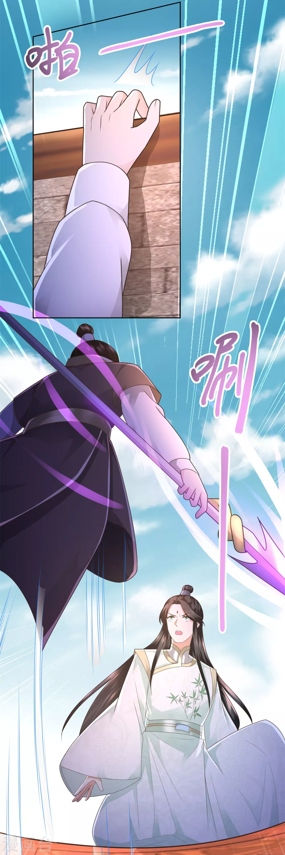 第118话 暗算 第9页