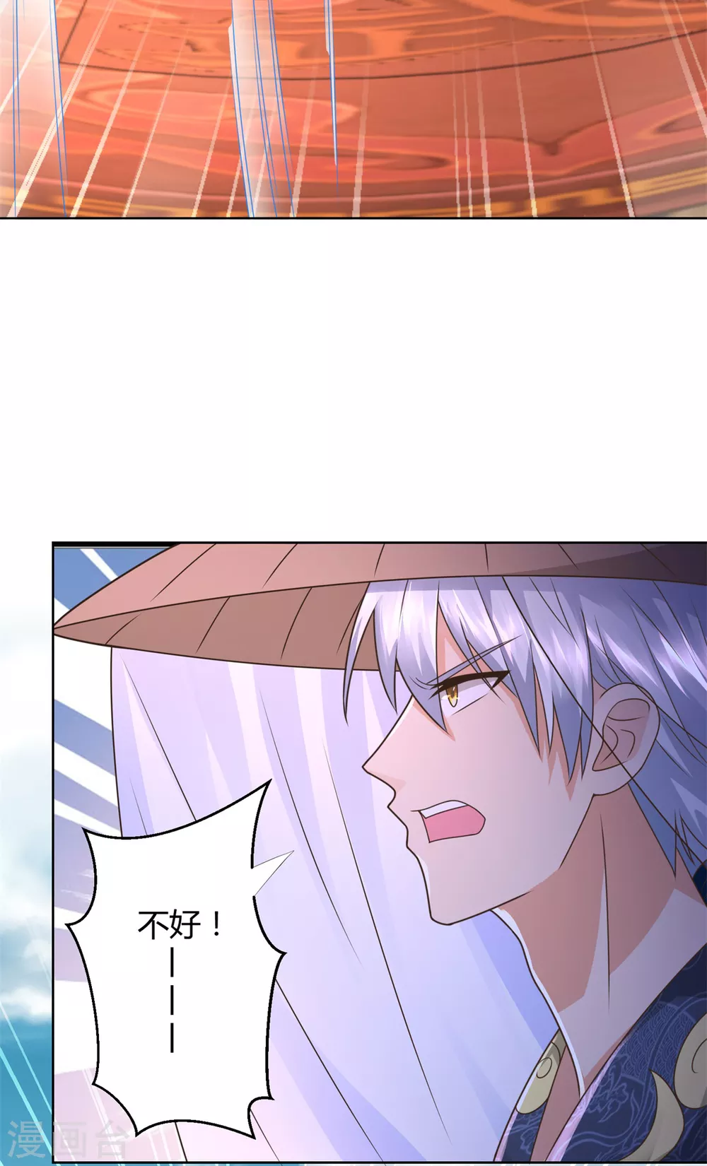 第118话 暗算 第10页