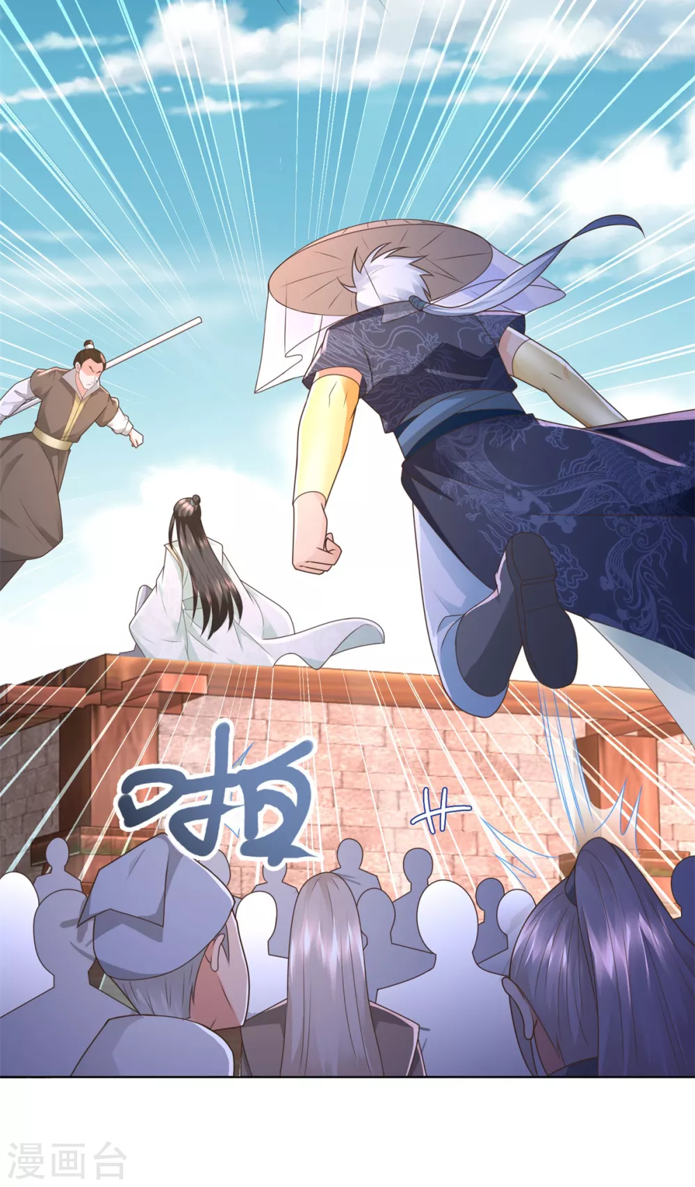 第118话 暗算 第11页
