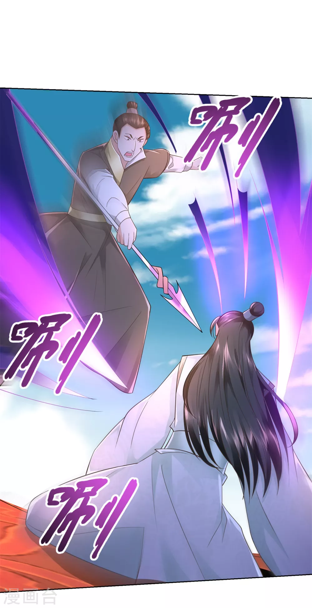 第118话 暗算 第12页