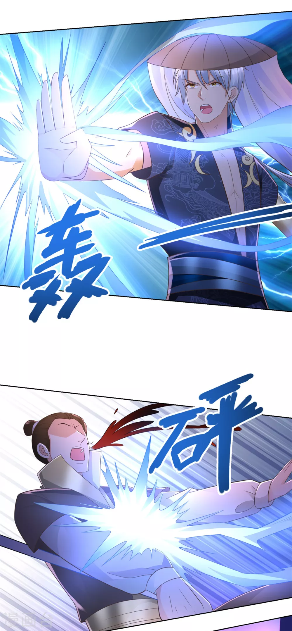 第118话 暗算 第13页