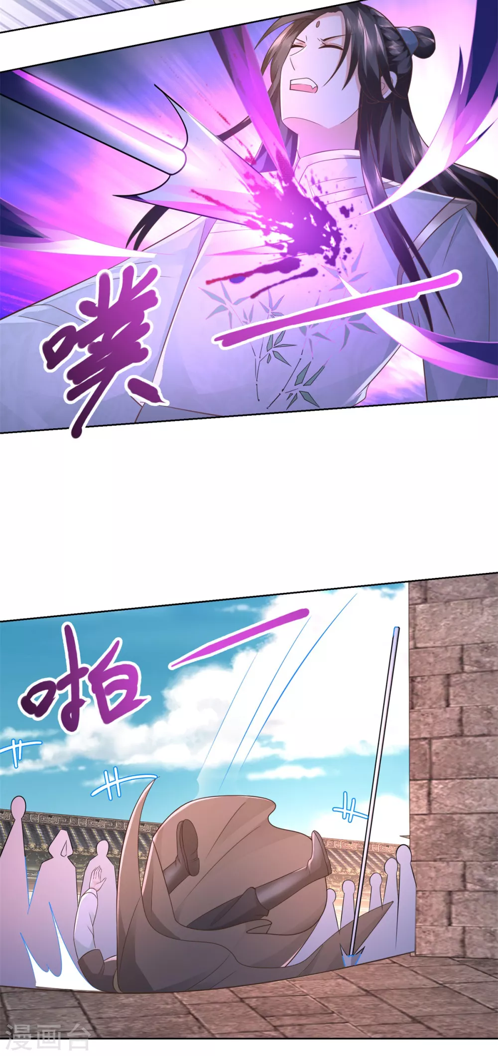 第118话 暗算 第14页