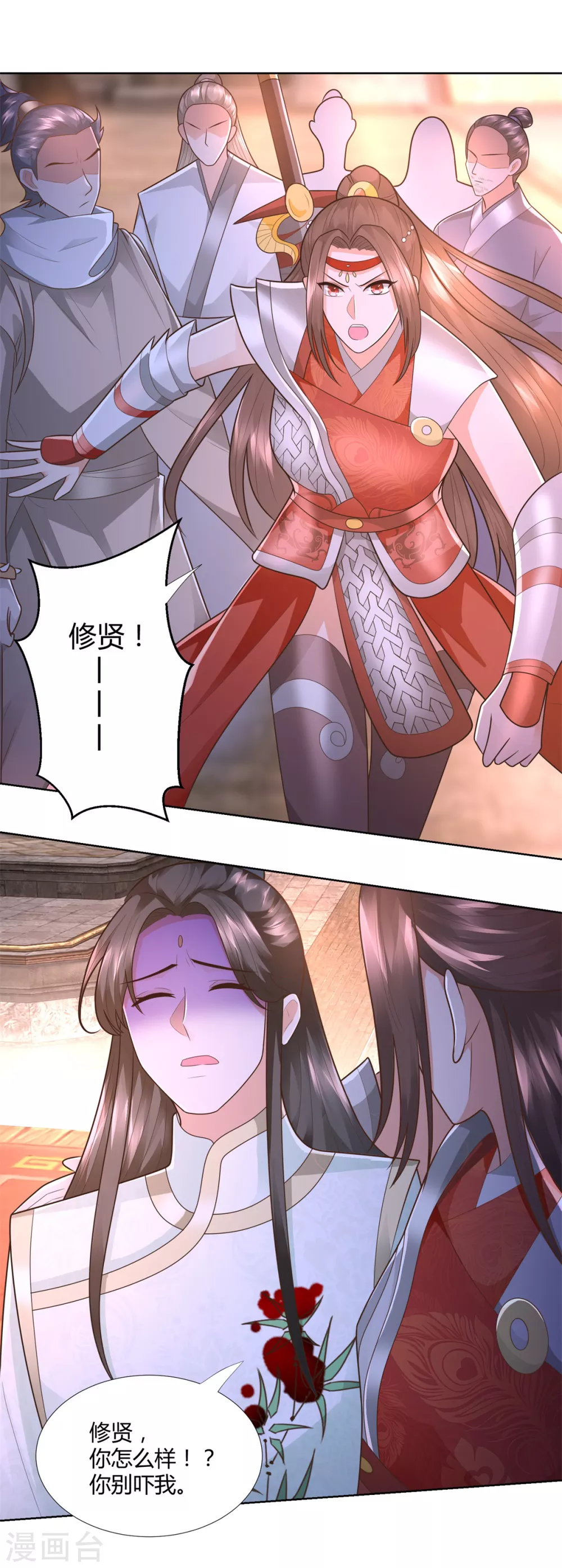 第118话 暗算 第16页