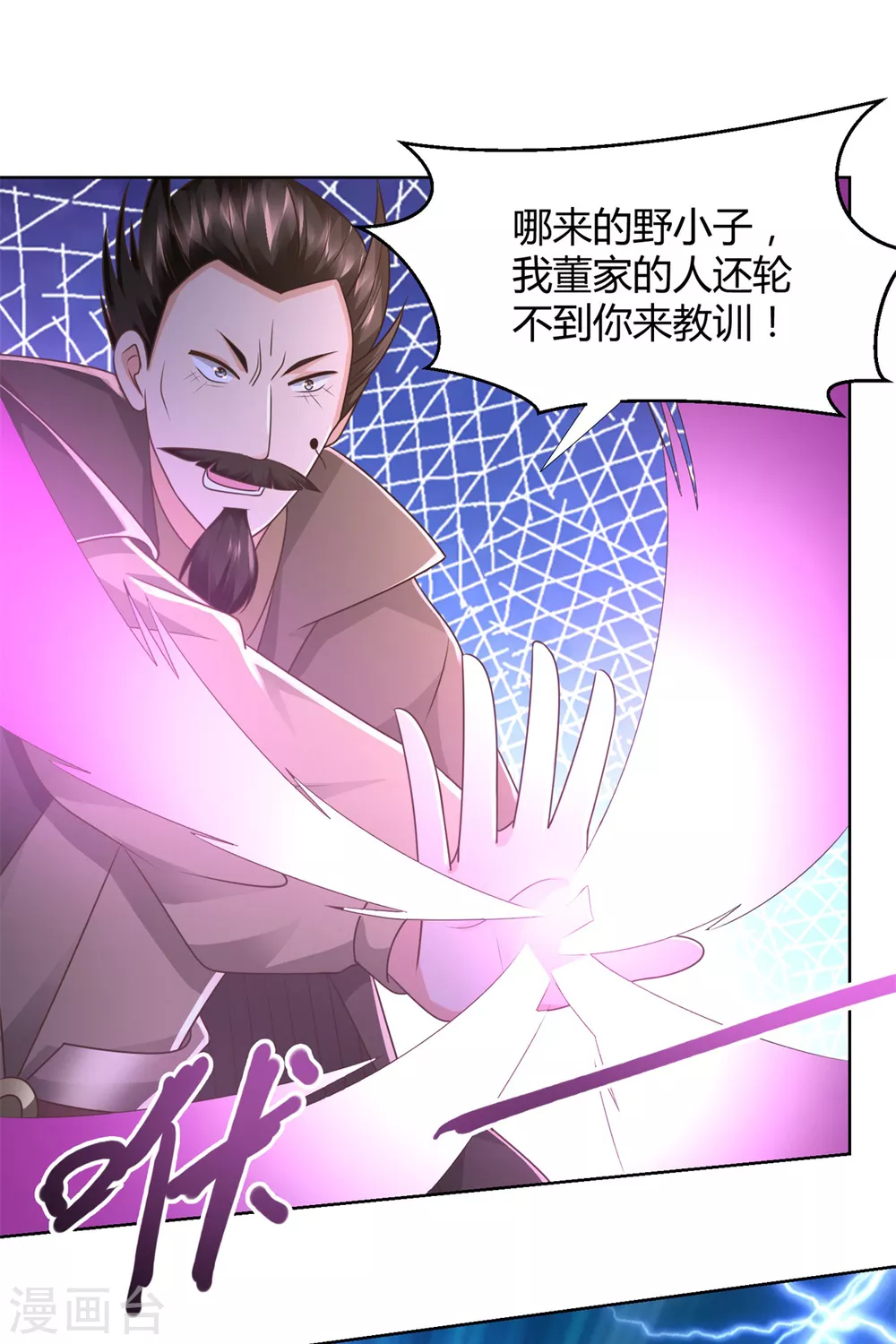 第118话 暗算 第19页
