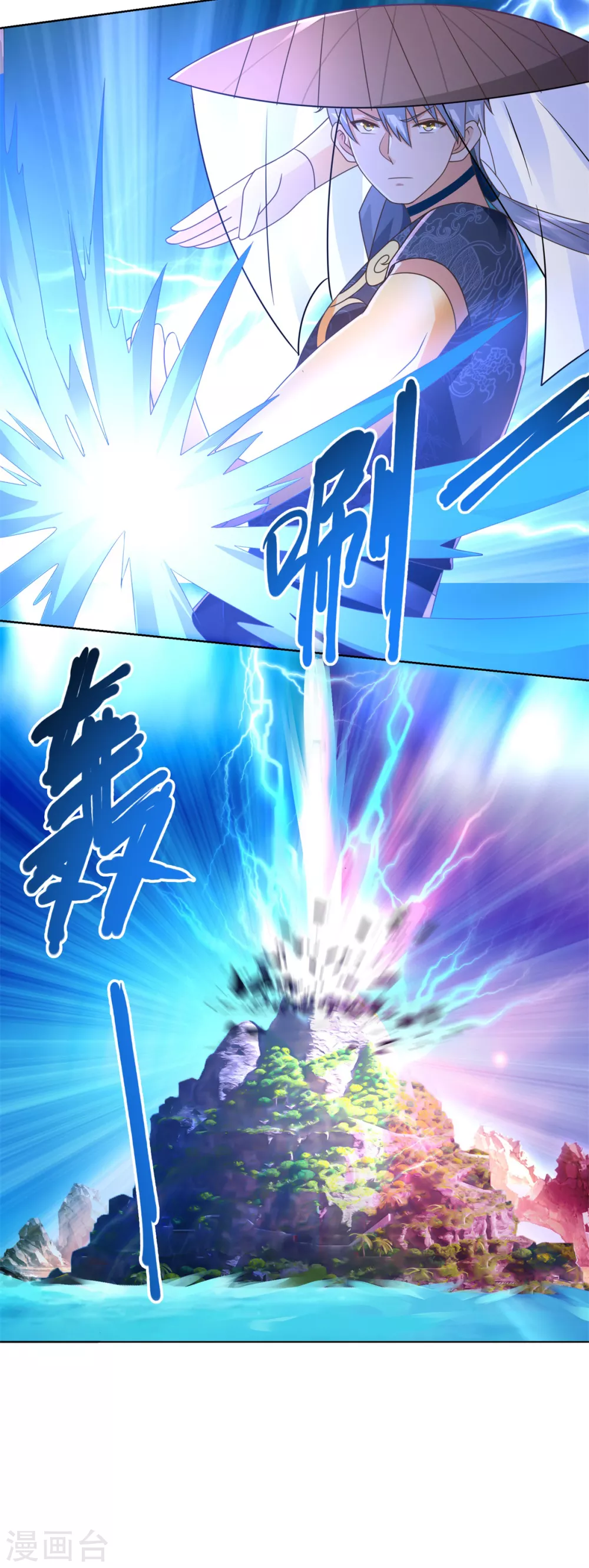 第118话 暗算 第20页