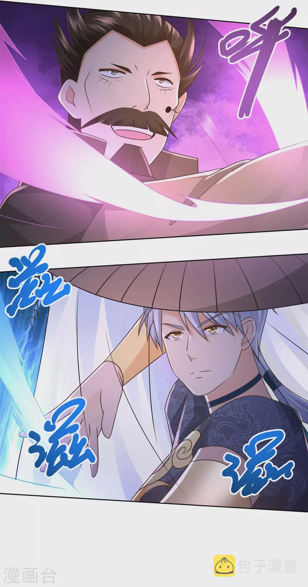 第118话 暗算 第22页