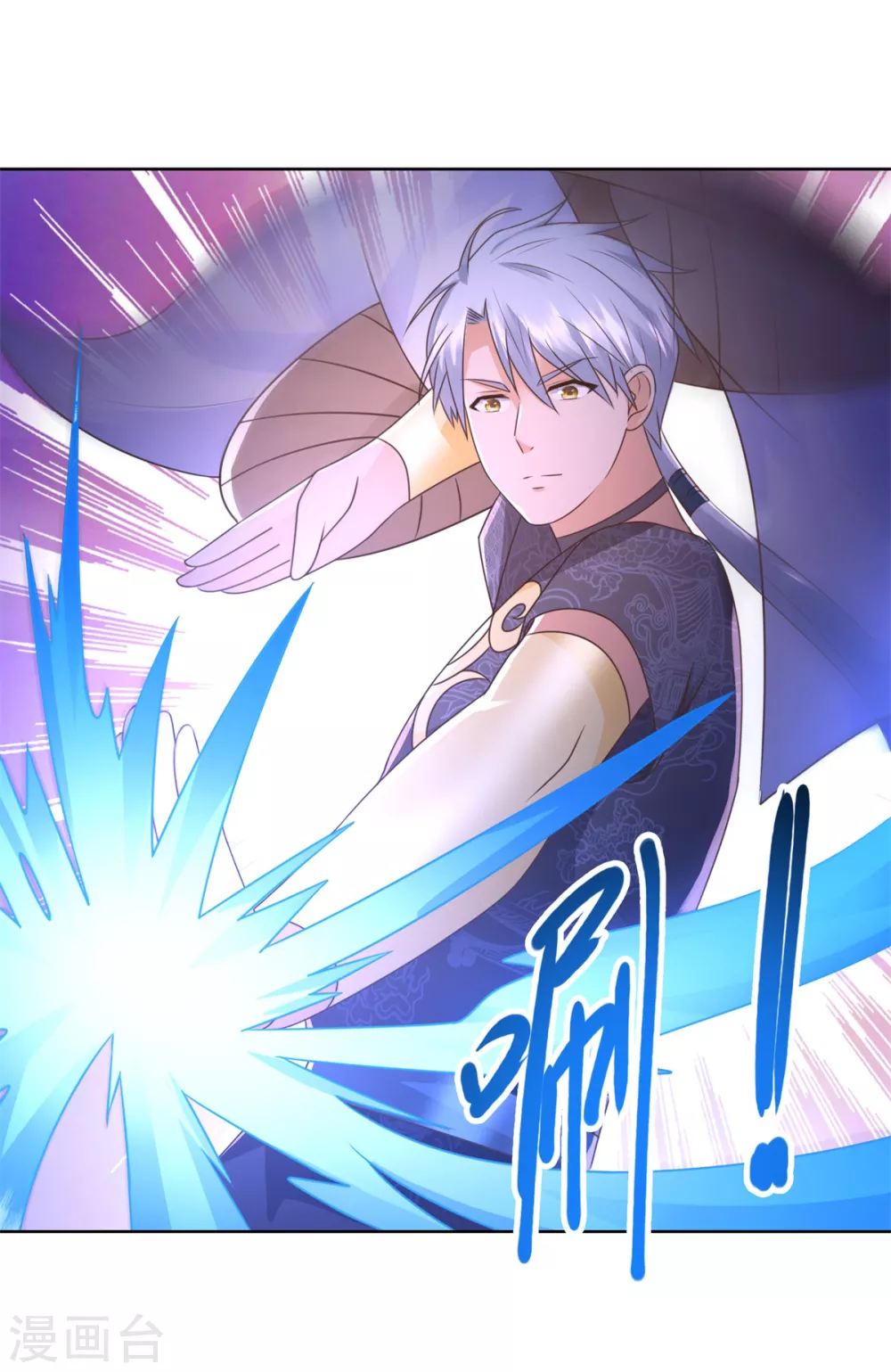 第118话 暗算 第23页