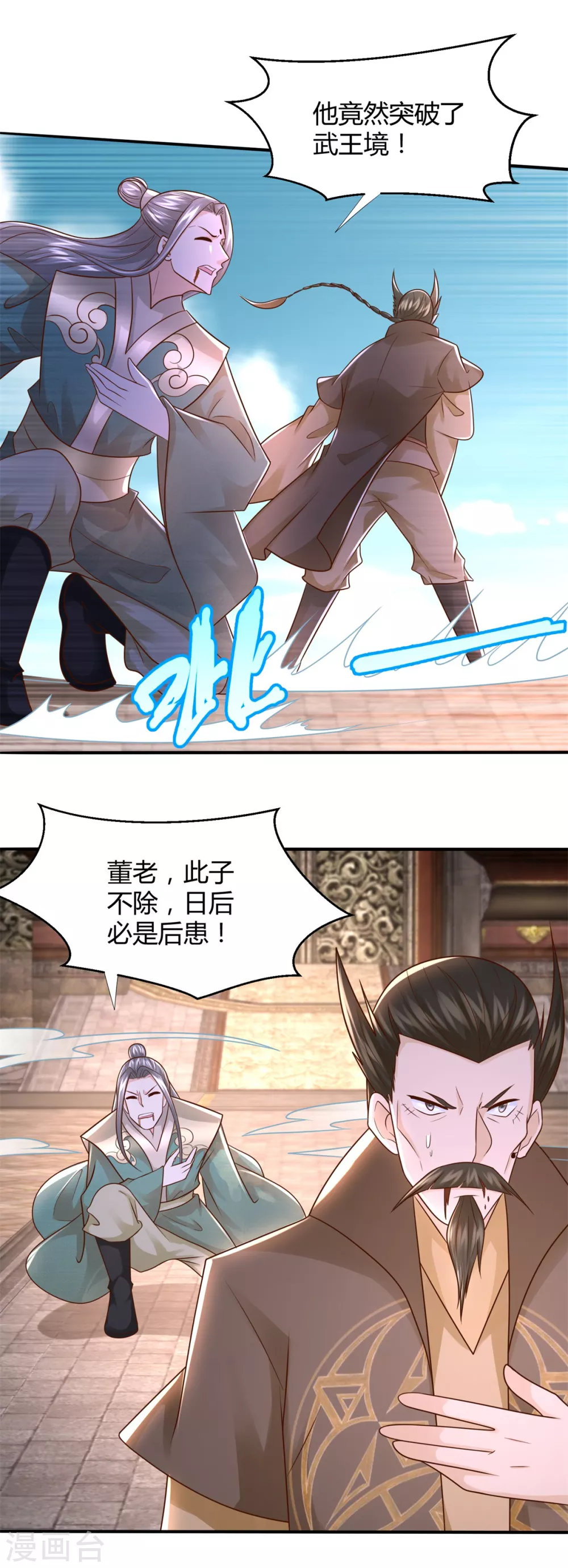 第119话 就凭你！ 第6页
