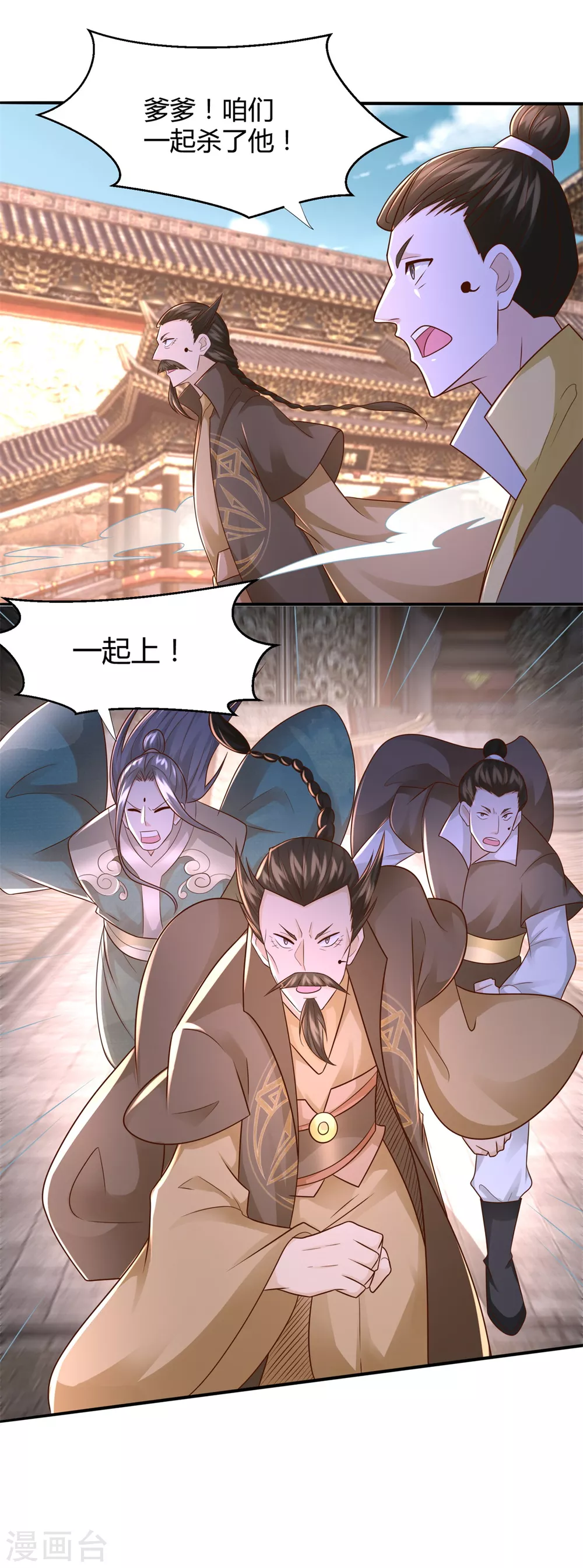 第119话 就凭你！ 第7页