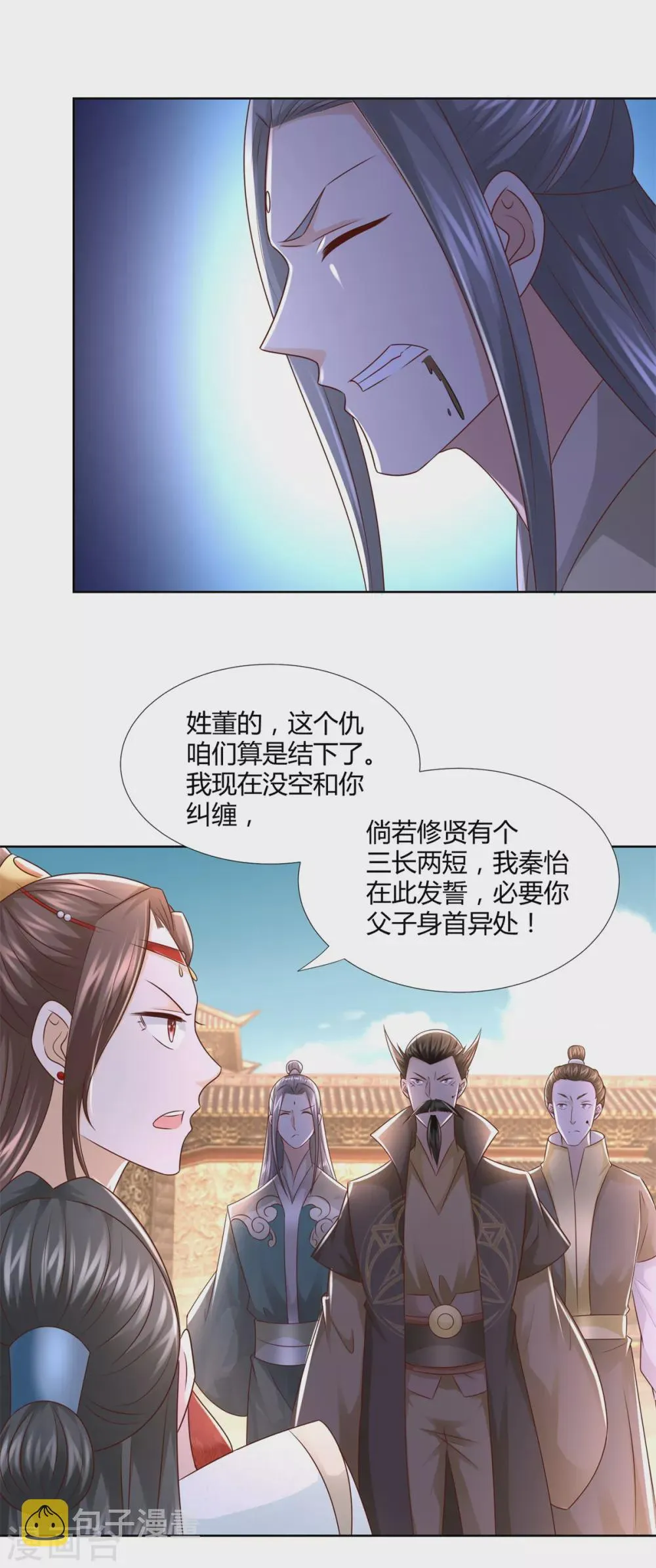 第119话 就凭你！ 第9页