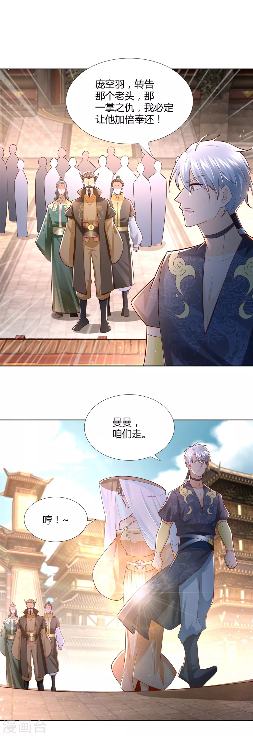 第119话 就凭你！ 第11页
