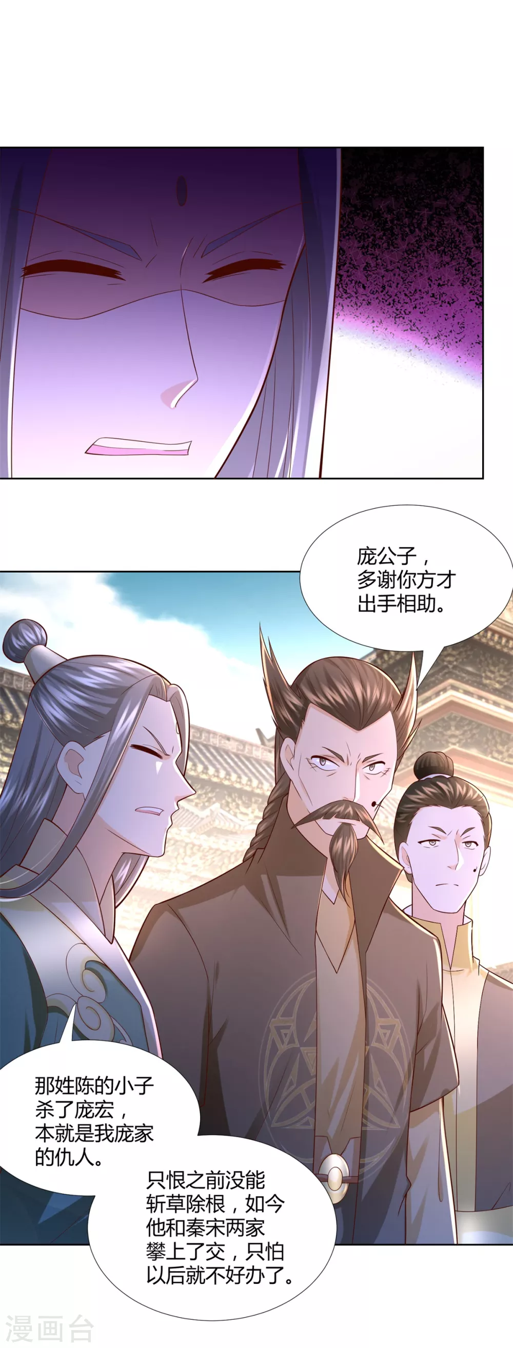 第119话 就凭你！ 第12页