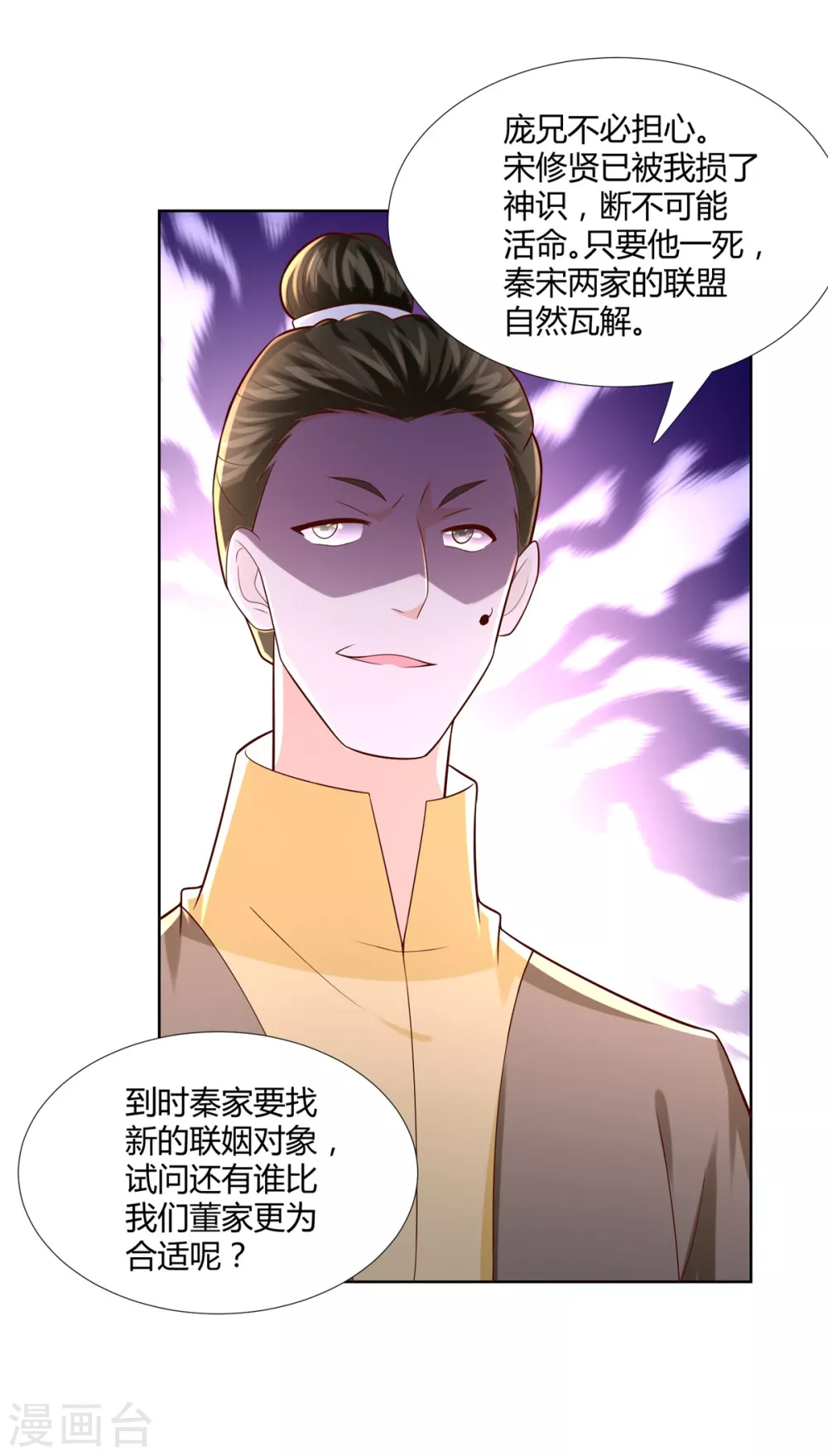 第119话 就凭你！ 第13页