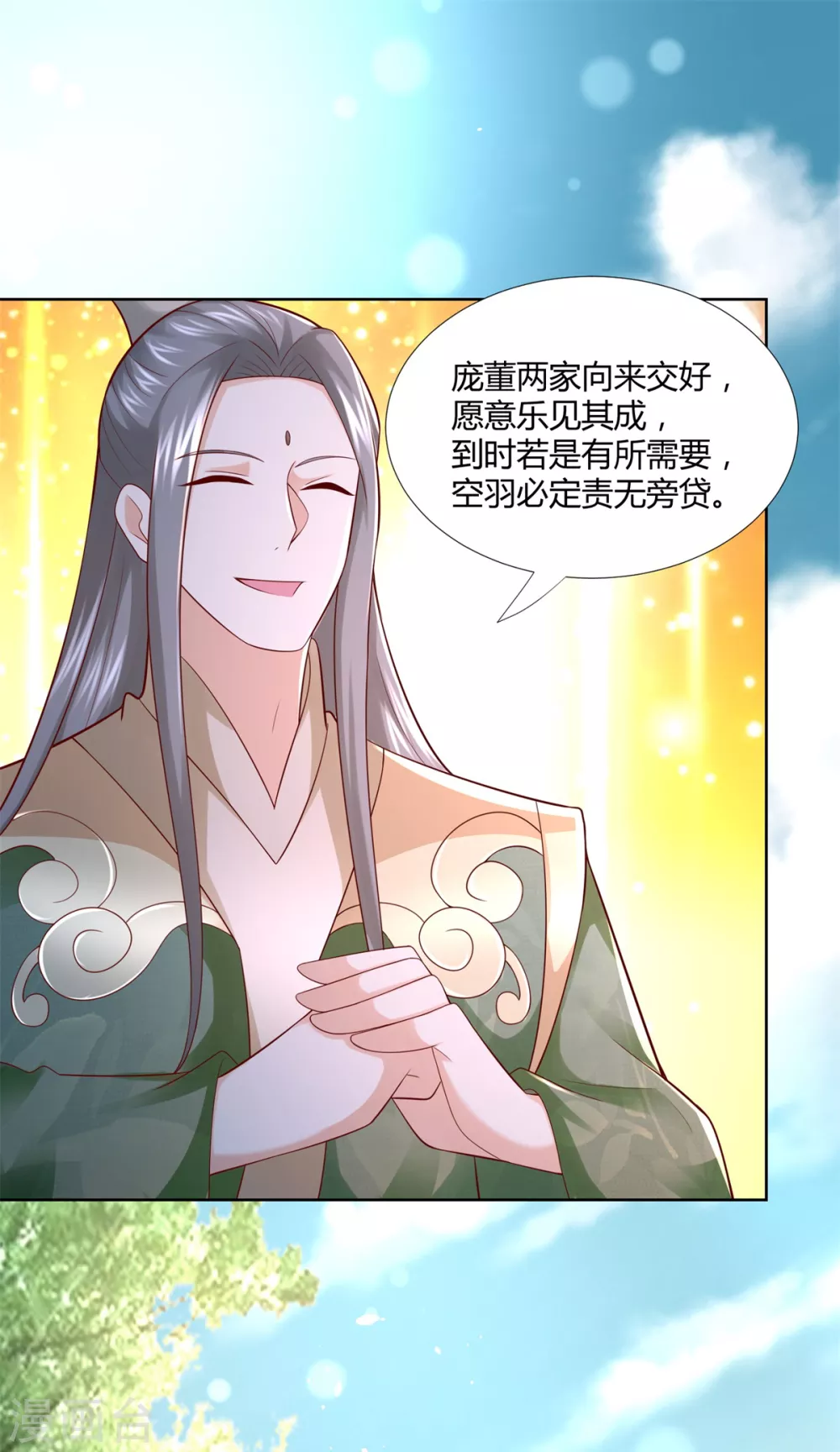 第119话 就凭你！ 第14页