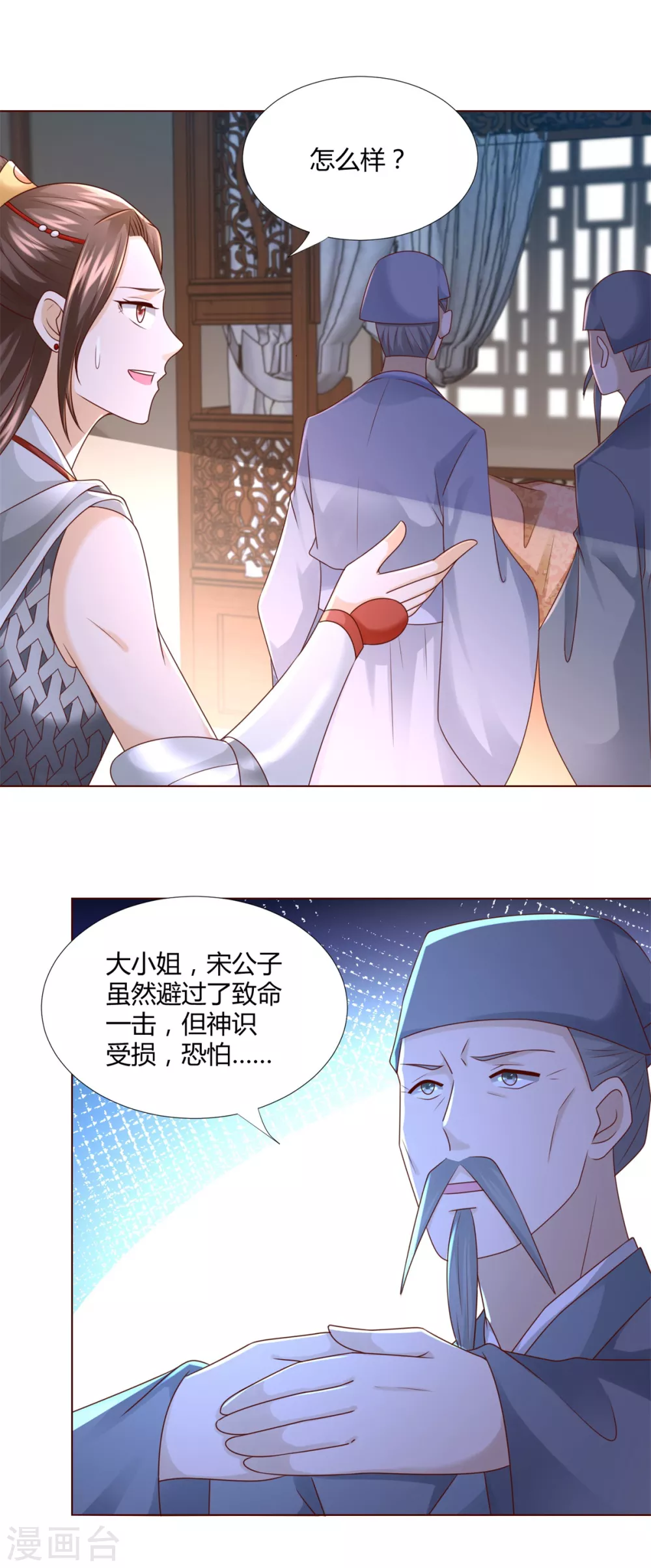 第119话 就凭你！ 第18页