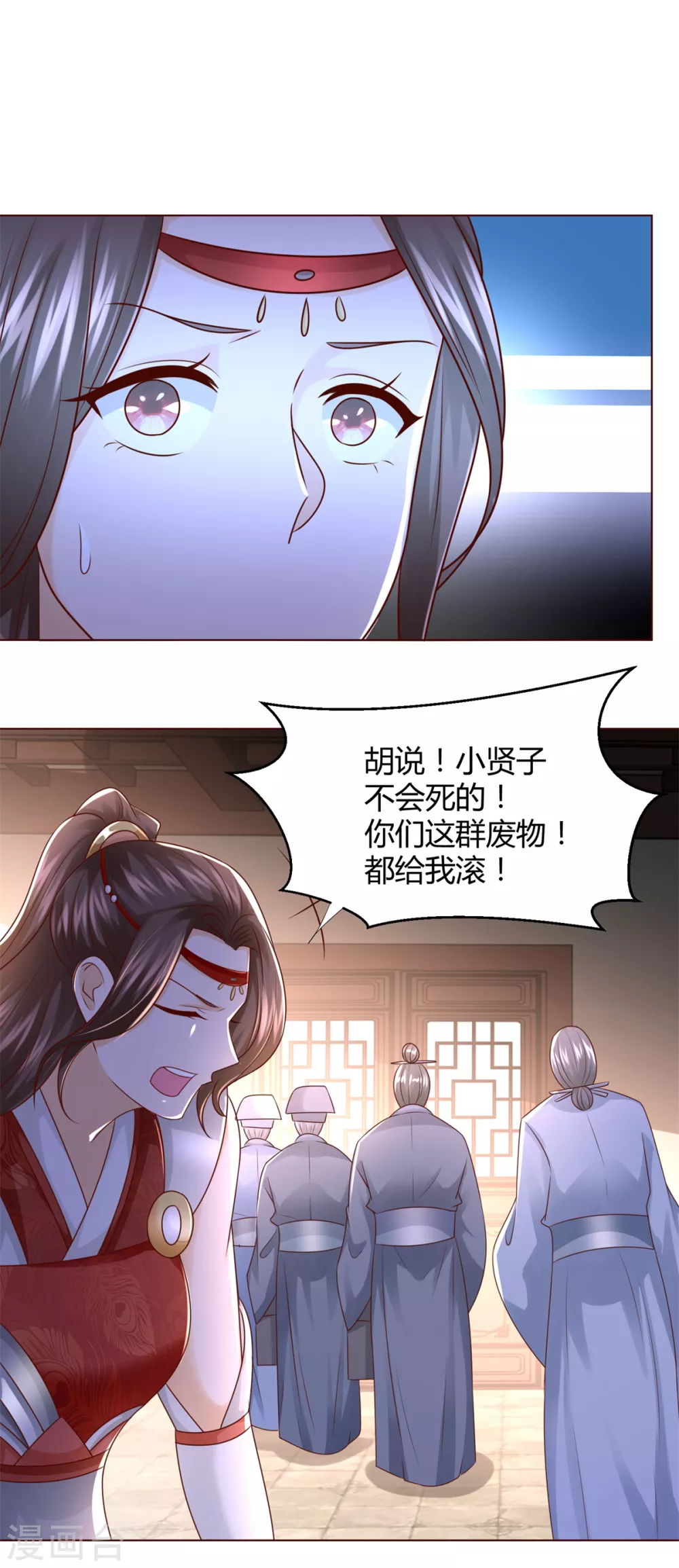 第119话 就凭你！ 第19页