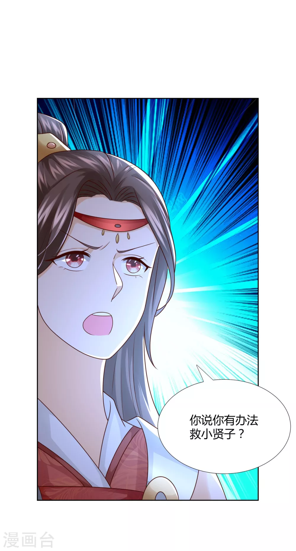 第119话 就凭你！ 第22页