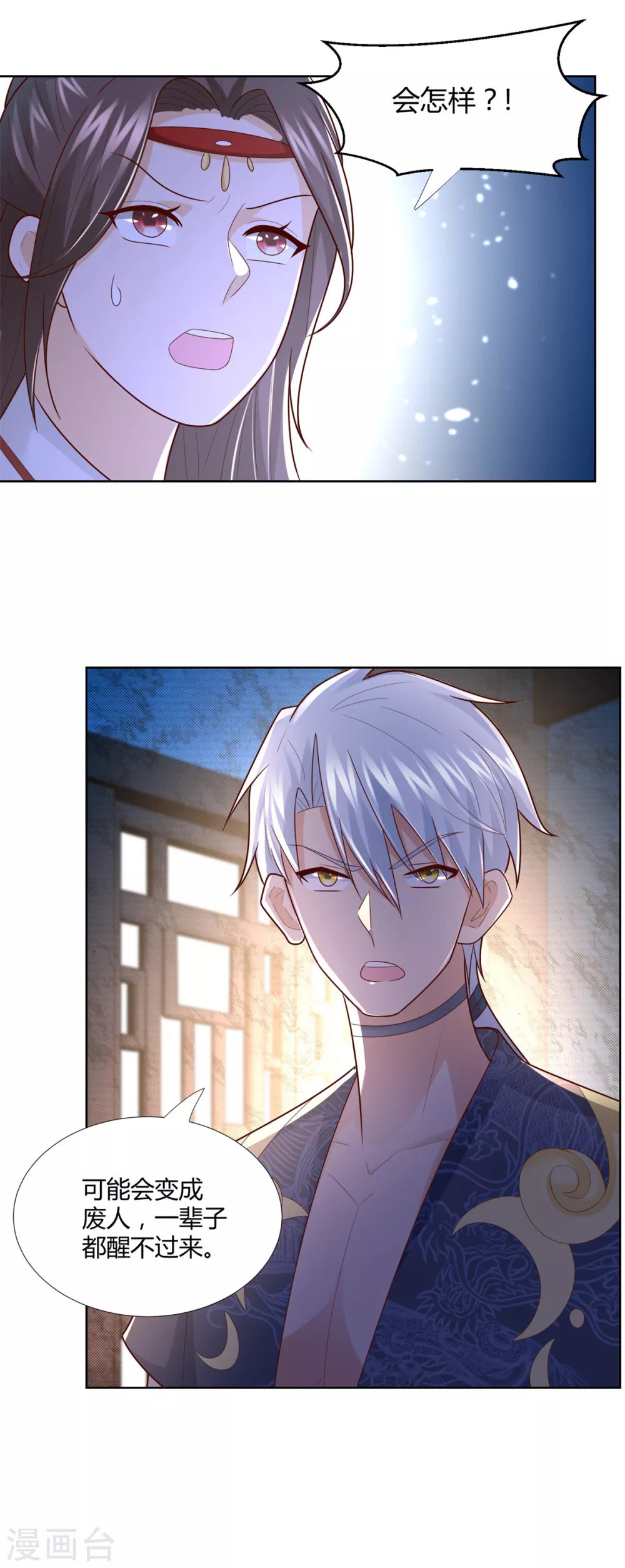 第120话 考验 第4页