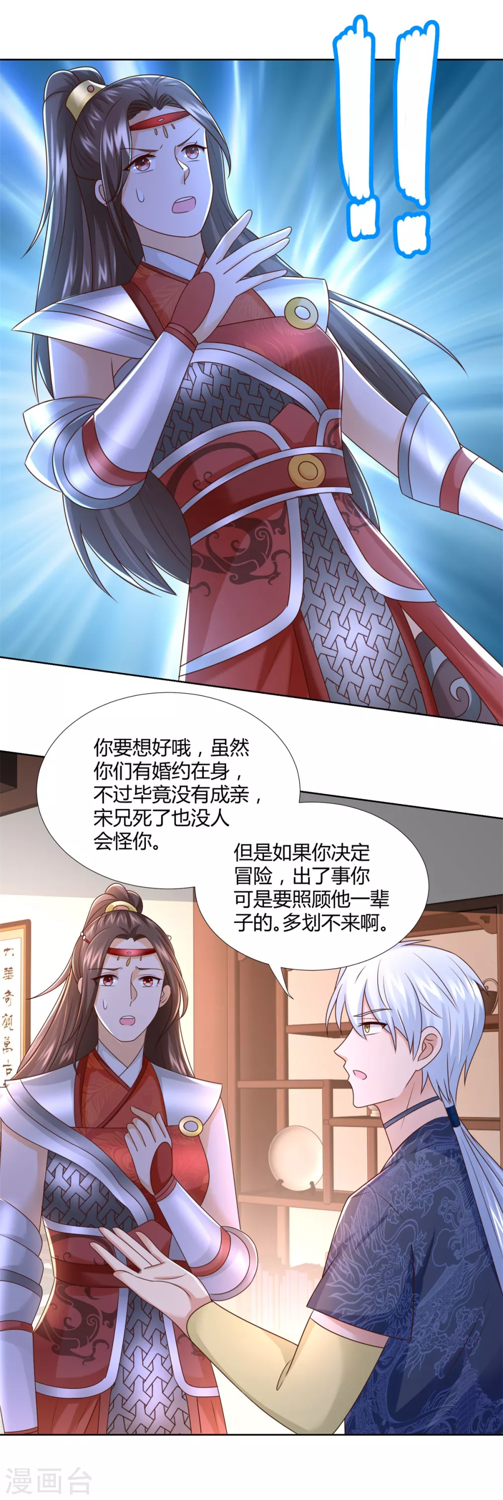 第120话 考验 第5页