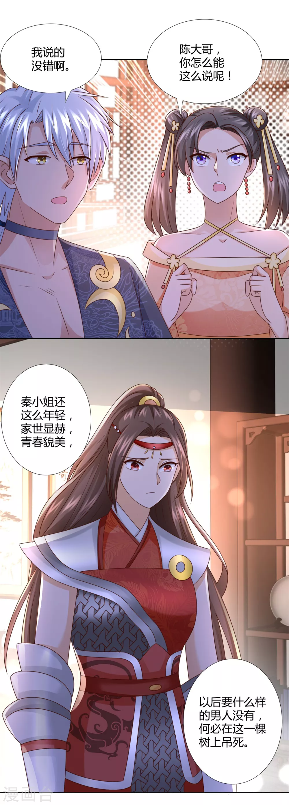 第120话 考验 第6页