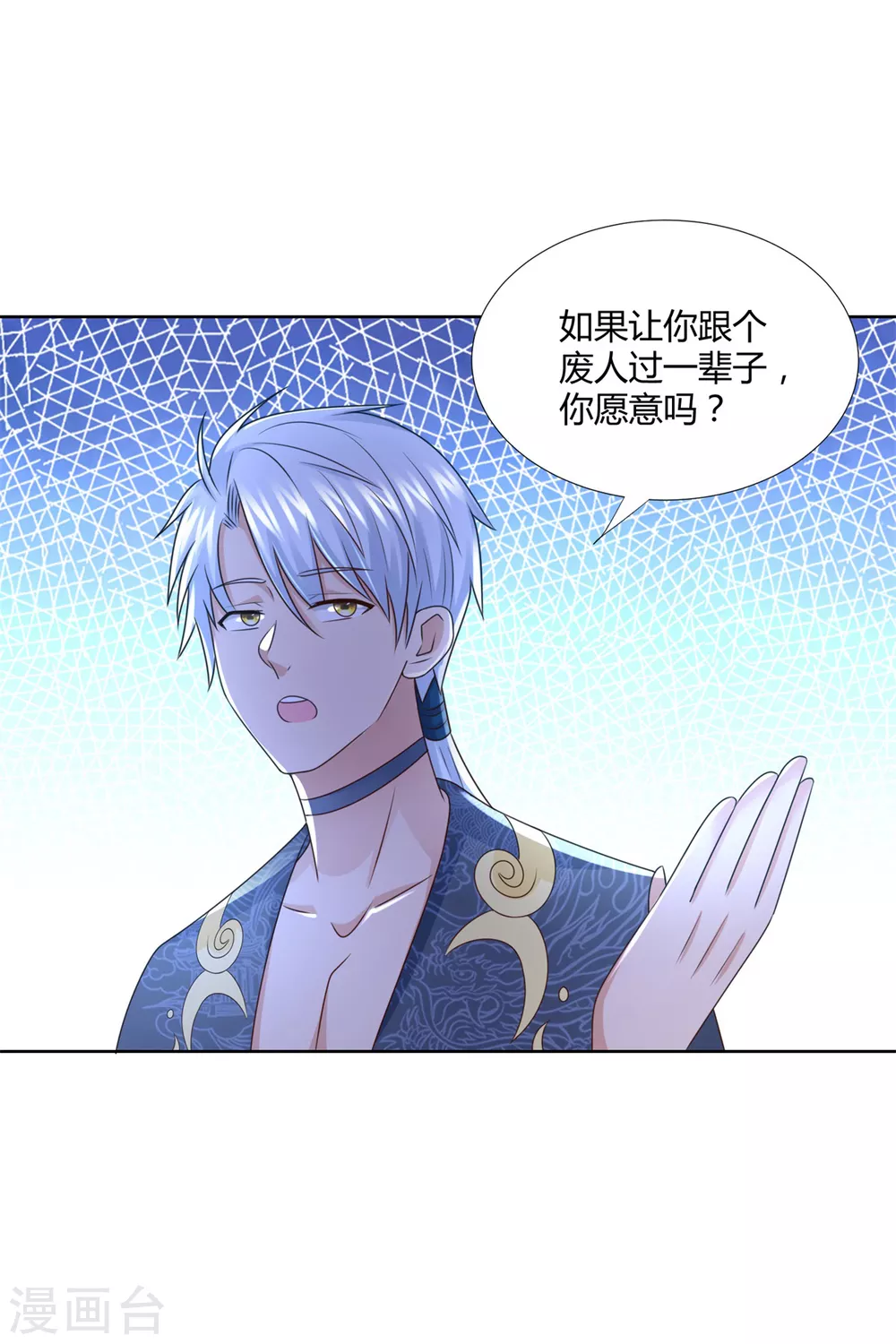 第120话 考验 第7页