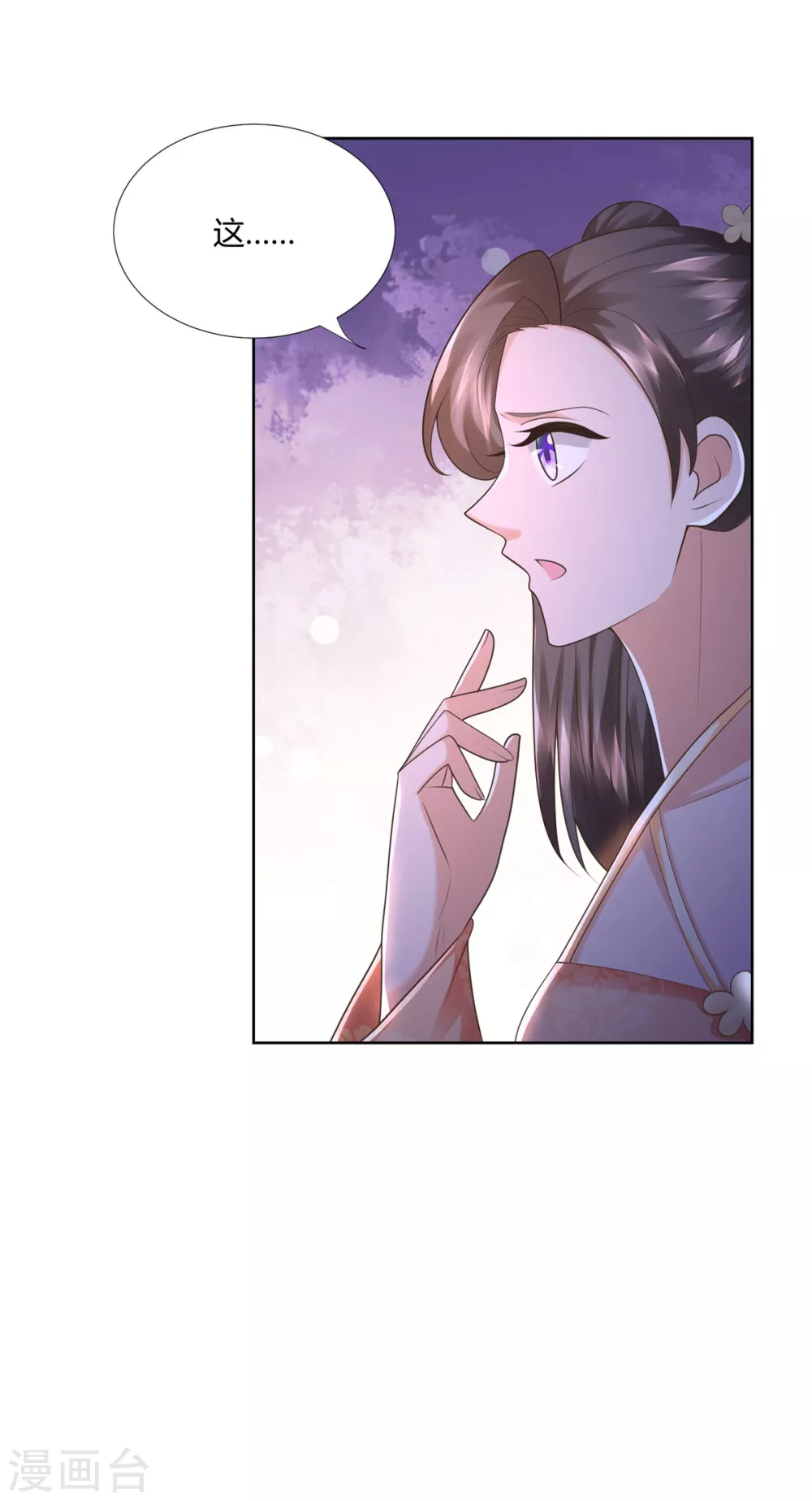 第120话 考验 第8页